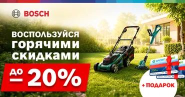 Bosch: Летняя выгода на инструменты - садовая техника от 699 леев и подарки Ⓟ