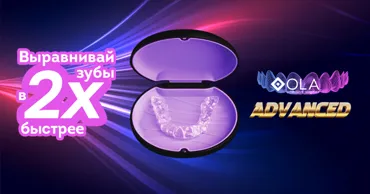 Dentus•Dentino: Выравнивай зубы в 2 раза быстрее элайнерами OLA Advanced Ⓟ