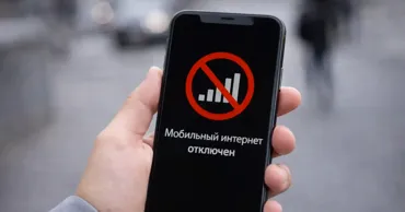 В Москве и Санкт-Петербурге начали отключать мобильный интернет