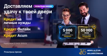 Moldindconbank: Акция на потребительские кредиты с призами и выигрышами Ⓟ