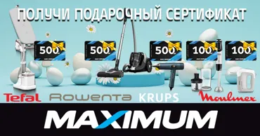 Maximum: Готовьтесь к Пасхе с выгодой - техника Tefal, Rowenta, Krups и сертификаты Ⓟ
