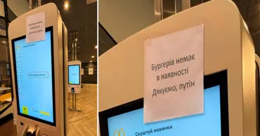 McDonald’s сократил меню во всех ресторанах Украины