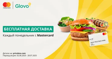 Mastercard Happy Monday: бесплатная доставка Glovo каждый понедельник Ⓟ
