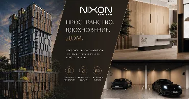 Nixon — новый символ современного Кишинева Ⓟ