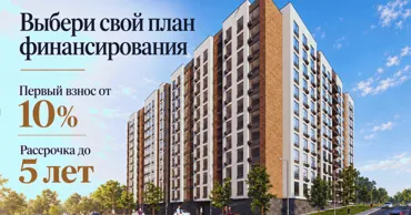 Milanin: Выбери свой план финансирования Ⓟ