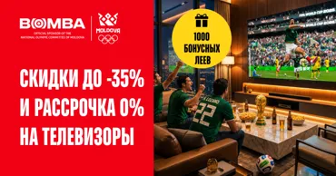 Bomba: Телевизоры для зрелищных матчей: скидки до -35% и рассрочка 0%