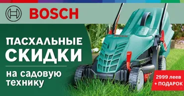 Bosch Store: Пасхальные предложения - выгодные цены  от 699 леев и подарки Ⓟ
