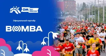 Bomba: OM Half Marathon 2026 - твой первый шаг к победе Ⓟ