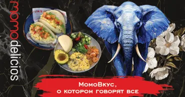 Новое утро в Момо: завтраки, которые пробуждают вкус Ⓟ