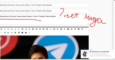 Мошенники используют новые схемы обмана с Gram и Telegram Павла Дурова