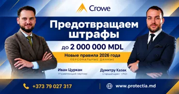 Crowe: Штрафы до 2% от оборота - готов ли ваш бизнес? Ⓟ