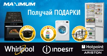 Maximum: Волшебные праздники с подарками от Whirlpool, Indesit и Hotpoint-Ariston Ⓟ