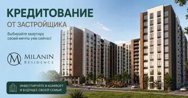 Milanin Durlești: Квартира сегодня — комфортные платежи на весь период Ⓟ