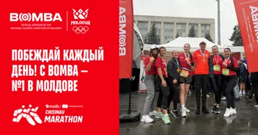 Bomba: Официальный партнёр Кишиневского марафона 2026 — подарки, драйв и эмоции Ⓟ