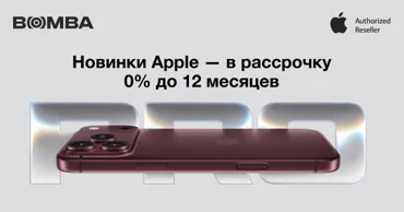 Bomba: iPhone 18 Pro и новинки Apple — предзаказ уже открыт Ⓟ