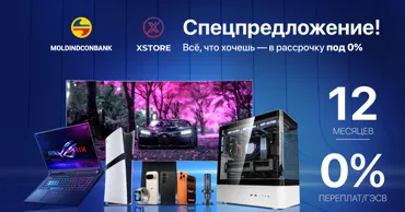 Xstore.md: Summer Sale — рассрочка 0% без переплаты Ⓟ