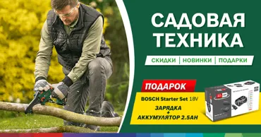 Bosch Store: Цепные пилы и кусторезы - лучшие предложения со скидкой до 1000 леев Ⓟ