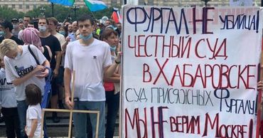 Хабаровск вновь вышел на улицы поддержать арестованного Сергея Фургала.