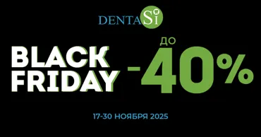 DentaSi: Black Friday, скидки до -40% на стоматологические услуги Ⓟ