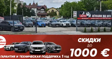 Max Auto: Более 100 проверенных европейских автомобилей, надежный дилер в Кишинёве Ⓟ