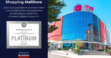 Summa в Молдове: Инвестиционная модель устойчивого роста и международных стандартов Ⓟ