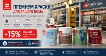 Tikkurila: Скандинавский премиум для вашего дома - 4 бестселлера со скидкой -15%  Ⓟ