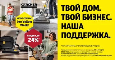 Yellow Week от Kärcher — время выгодных решений Ⓟ