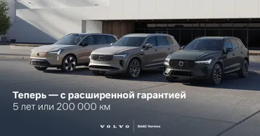 Volvo: Безупречные условия покупки XC60 и XC90 в наличии Ⓟ