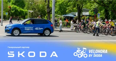 VeloHora 2026 by Skoda: мобильность и велоспорт сближают людей Ⓟ