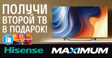 Maximum: Купи один телевизор Hisense - второй получи в подарок Ⓟ