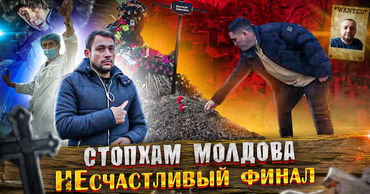 В Кишиневе похоронили пенсионерку, которая 7 лет жила в подъезде.