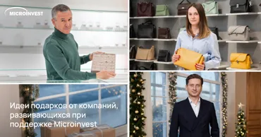 Microinvest: Топ-3 идеи подарков от локальных брендов Ⓟ