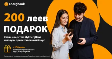 Energbank: Новые клиенты получают бонус в размере 200 леев при онлайн-регистрации Ⓟ