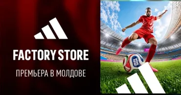 Adidas: Вдохновленные игрой: новые коллекции adidas в Factory Store Ⓟ