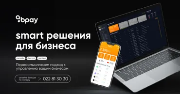 Bpay запускает инновационные цифровые решения для бизнеса в Молдове Ⓟ