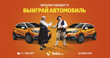 Возьмите кредит и выиграйте автомобиль.