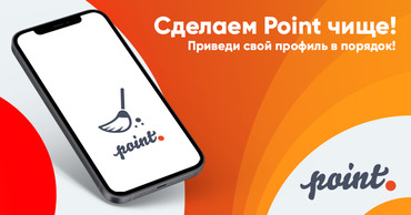 На Point.md будут блокировать нецензурные ники и непристойные аватарки.