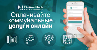 Fincombank: Оплачивайте коммунальные услуги онлайн.
