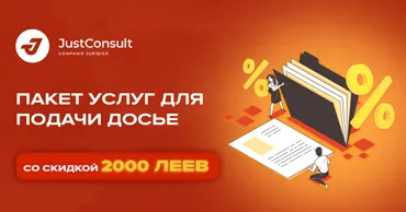 JustConsult: Сэкономь 2000 леев для подачи дела на румынское гражданство Ⓟ