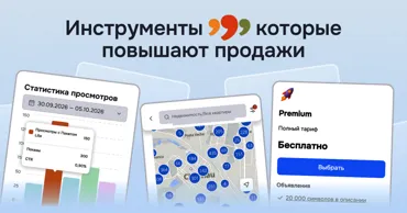 999: Инструменты чтобы продавать больше и быстрее Ⓟ