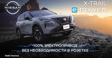 Nissan X-Trail с технологией e-Power: Комфортное и эффективное вождение Ⓟ