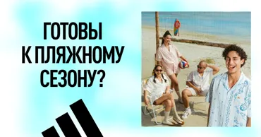 Аdidas Factory Store: Специальное предложение - скидки до -50% Ⓟ