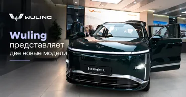 Wuling: Две новые модели Bingo S и Starlight L со скидками до 5 000 евро Ⓟ