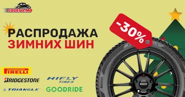 Coleso.md: Скидки до 30% лучшее время для покупки шин перед сильными морозами Ⓟ