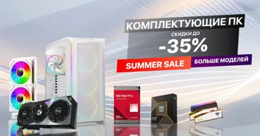 Xstore.md: Летняя распродажа – скидки до 35% на комплектующие для ПК Ⓟ