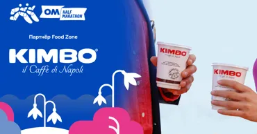 Kimbo приносит энергию итальянского кофе на OM Half Marathon 2026 Ⓟ