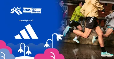 Adidas обеспечивает экипировку команды OM Half Marathon 2026 Ⓟ