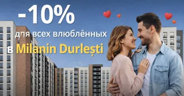 Milanin Durlești: −10% для всех влюблённых Ⓟ