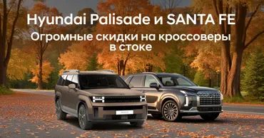 Hyundai Moldova объявляет огромные скидки на кроссоверы в стоке Ⓟ