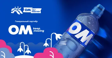 OM Half Marathon 2026 запускает дистанцию Run Together 4 km Ⓟ